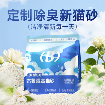 比亿奇 木薯猫砂混合猫砂除臭猫砂矿砂混合猫沙宠物用品 木薯猫砂混合砂2kg*1袋