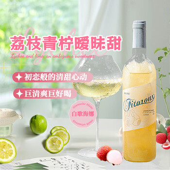 柏格伦 Bwrgedllmz 甜白葡萄酒 单支装