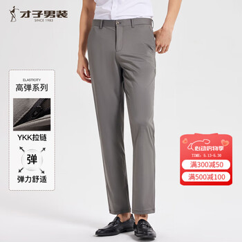 才子(TRIES)男士西裤春夏新款纯色纹路西装裤子商务长裤 灰色 32 82cm