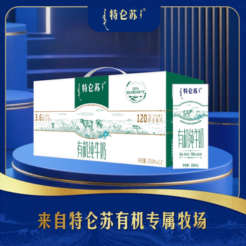 特仑苏【社群专享】有机纯牛奶250mL*12盒【电商定制】