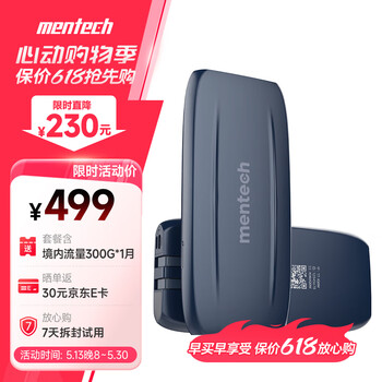 mentech铭普F1-GL出境无线随身wifi 国内/境外无限流量全球版【出国上网必备】 |含境内高速流量300G*1月