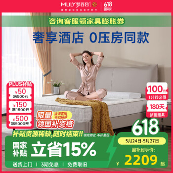 梦百合床垫 酒店零压房同款记忆棉袋装弹簧加厚席梦思家用1.8m主卧双人床垫 120*200*23cm