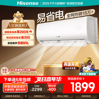 海信 Hisense 舒适家系列 KFR-35GW/E370-X1 新一级能效 壁挂式空调 1.5匹