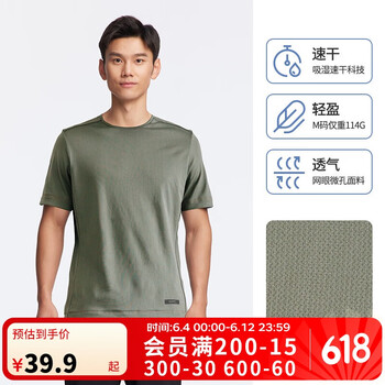 移动端、京东百亿补贴：迪卡侬 DECATHLON 短袖速干衣男训练宽松半袖上衣RUNM4154191卡其绿XL