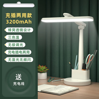 护眼学习台灯国AA级学生阅读床头led灯 三档调节/3200毫安【充插款】