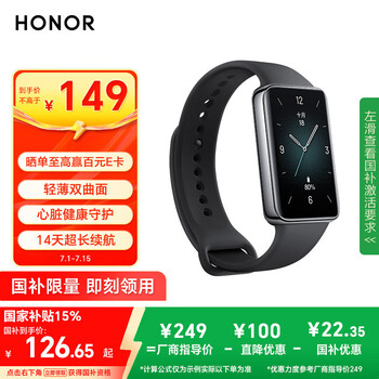 荣耀(HONOR)手环9 曜石黑【国家补贴15%】轻薄双曲面 心脏健康守护 14天超长续航 智能手环运动手环 送男友