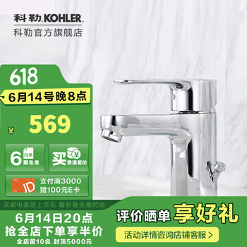 科勒 KOHLER K-16027T-B4-CP 单把脸盆龙头