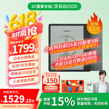 BOOX Leaf5C高速阅读器 文石小彩屏Leaf5C类纸护眼屏7英寸智能电子书墨水屏电纸书阅览器