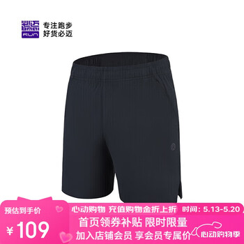 必迈跑步运动健身训练短裤男春夏通勤慢跑可放手机速干裤子男