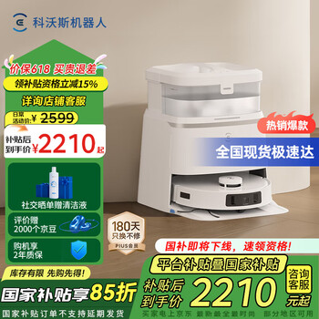 国家补贴：科沃斯 ECOVACS T30 PRO系列 DDX14 扫拖一体机 水箱版 皓月银
