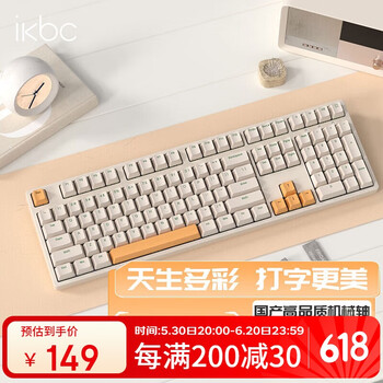 ikbc Z108咖色 108键 机械键盘 红轴