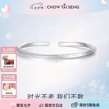 周大生莫比乌斯环纯银手镯子素圈开口足银轻奢小众七夕礼物送女友