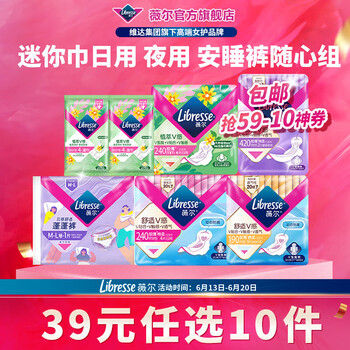 Libresse 卫生巾姨妈巾日用加长夜用安睡裤湿巾护理 迷你巾190mm5片