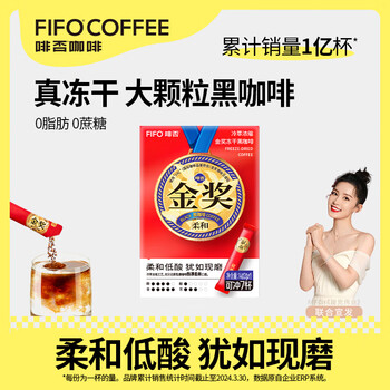 啡否 fifo 冻干咖啡 柔和低酸 2g*7条