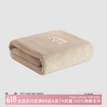 三利7A抗菌菠萝格2024新款浴巾吸水速干不易掉毛家用大人浴巾可穿可裹 7A抗菌280g 浅咖色70*140cm