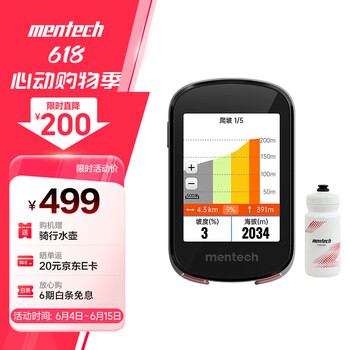 铭普 Mentech Avant500山地公路自行车码表GPS智能无线骑行导航 骑行码表