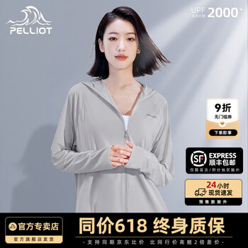 伯希和【小光盾】防晒衣女冰丝新款透气斗篷防紫外线皮肤衣专业防晒服 冰河灰/20倍防晒 L