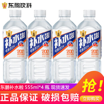 东鹏特饮东鹏补水啦电解质饮料555ml/瓶整箱快速补水西柚柠檬味电解质饮料 西柚味555ml*4瓶