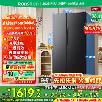 国家补贴：容声 637升冰箱双开门家用对开门一级能效变频风冷无霜超大容量 国补 BCD-637WD11HP