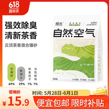 福丸豆腐膨润土混合猫砂除臭低尘不易粘底可冲厕所云顶茶香猫沙 云顶茶香混合猫砂2.5kg