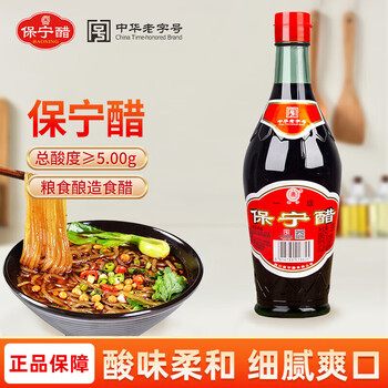 保宁 陈醋 一级金标纯粮酿造食醋 凉拌海鲜调味饺子蘸料 保宁醋一级金标430ml