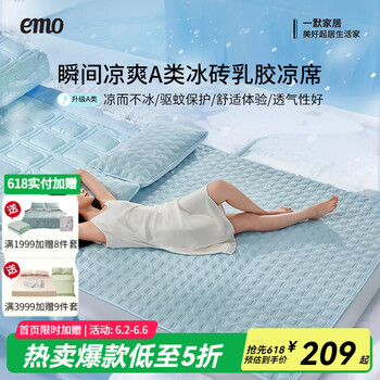 一默 EMO 乳胶凉席 三件套 200cm*150cm 丨绑带款