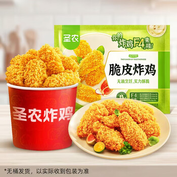 圣农 脆皮炸鸡组合装2斤 四种口味各1包 韩式炸鸡 炸鸡 源头直发 炸鸡组合1000g