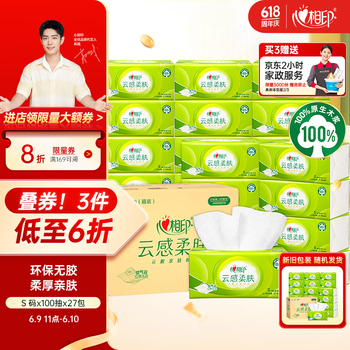 心相印 云感柔肤 3层100抽*27包S码立体压花塑装面巾纸