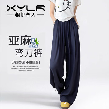 相伊恋人 XYLIANREN 2025年薄款冰丝山本休闲裤小个子棉麻速干裤