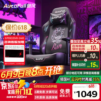 傲风C3炫影电竞椅人体工学椅电脑椅游戏椅办公椅学习椅国家补贴椅子