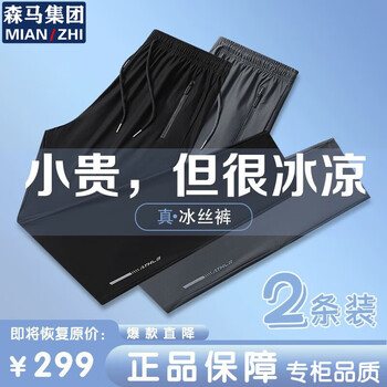 棉致【两件装】冰丝休闲裤子男夏季透气百搭宽松跑步运动长裤男 黑色直筒+灰色直筒【两条装】 2XL (建议体重135-150斤)