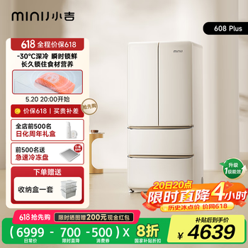 小吉(MINIJ)法式608L双变频一级能效风冷无霜法式多门嵌入式超大容量客厅双开门复古冰箱 BCD-JF608WB 店长力荐608Plus|离子除菌超大容量