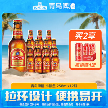 青岛啤酒 拉环小棕金原麦汁浓度11°P 258mL 12瓶