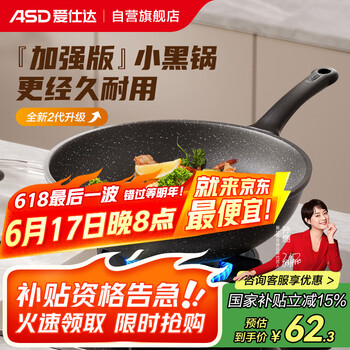 爱仕达 新不粘麦饭石色炒锅30cm平底电磁炉通用炒菜锅CL30S31WG 新不粘锅1-5口人30cm