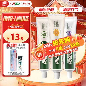 两面针(LMZ)健齿护龈牙膏 温和抗敏 缓解牙龈问题 3支装330g 家庭装 怀旧复古
