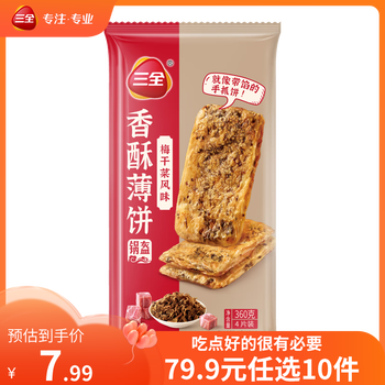 三全 中式早餐系列 任选10件