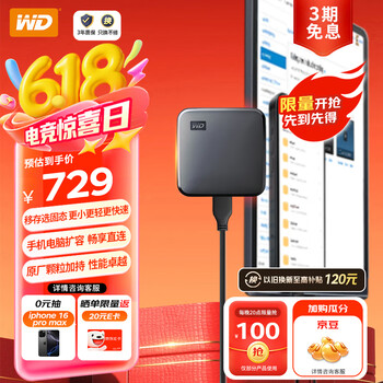 移动端、京东百亿补贴：西部数据 WD Elements SE 2TB移动固态硬盘 Type-C