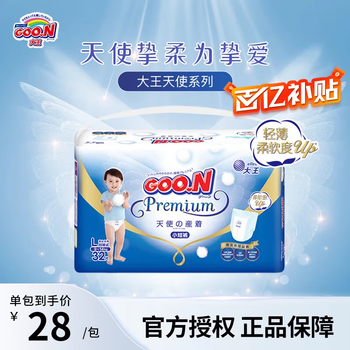 移动端、临期品、京东百亿补贴：大王 天使纸尿裤/短裤L32片（9-14kg)