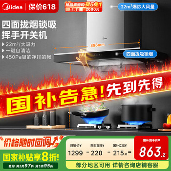 美的 T36+Q330 顶吸式烟灶套装 天然气