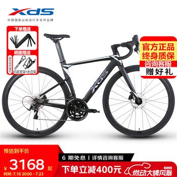 喜德盛 AD350 公路自行车 20速油碟胖车圈