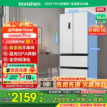 容声 509升双系统双循环法式多门四开门电冰箱一级能效风冷无霜大容量BCD-509WD18MP白