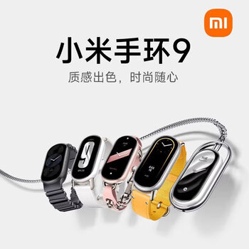 小米智能运动手环9/9NFC/陶瓷特别版健康手表防水血氧睡眠心率监测送男友送女友 小米手环9-黑色【标准版】