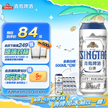 青岛啤酒 TSINGTAO 精酿白啤 全麦酿造 500ml*12听