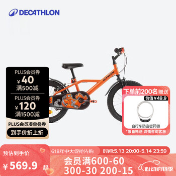 迪卡侬(DECATHLON)16寸儿童自行车3-6岁单车小孩男孩女孩童车脚踏车KC 机械战警