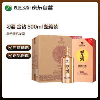 习酒 金钻 (年份随机) 酱香型白酒 53度 500ml*6瓶 整箱装