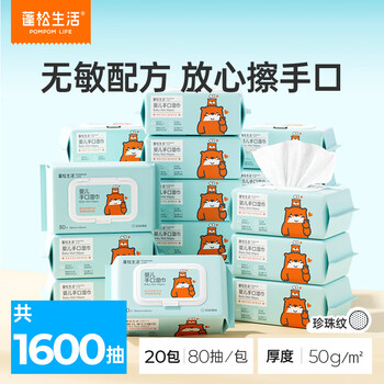 蓬松生活 母婴手口湿巾加厚清洁屁屁 产妇湿巾纯水 产后护理清洁湿巾 【经典款】80抽*20包