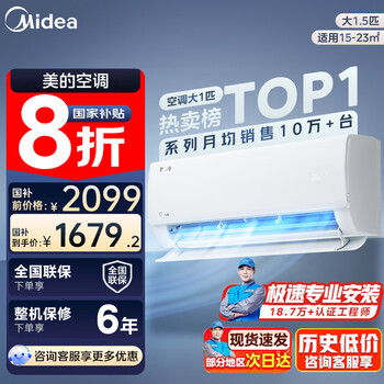 美的 酷省电系列 KFR-35GW/N8KS1-1 新一级能效 壁挂式空调 1.5匹