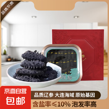 【品质保真】辽刺参 特级大连淡干海参 国标优选 大连地标认证 【礼盒装】100g32-40头