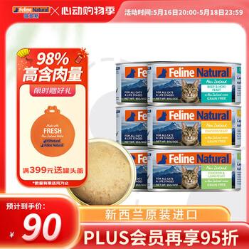 K9 Natural三种口味猫主食罐头85g*6成猫幼猫猫湿粮猫罐头 新西兰原装进口