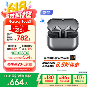 三星 Samsung【国家补贴】Buds3 智能降噪无线耳机/蓝牙耳机半入耳式佩戴舒适/主动降噪ANC 星际银
